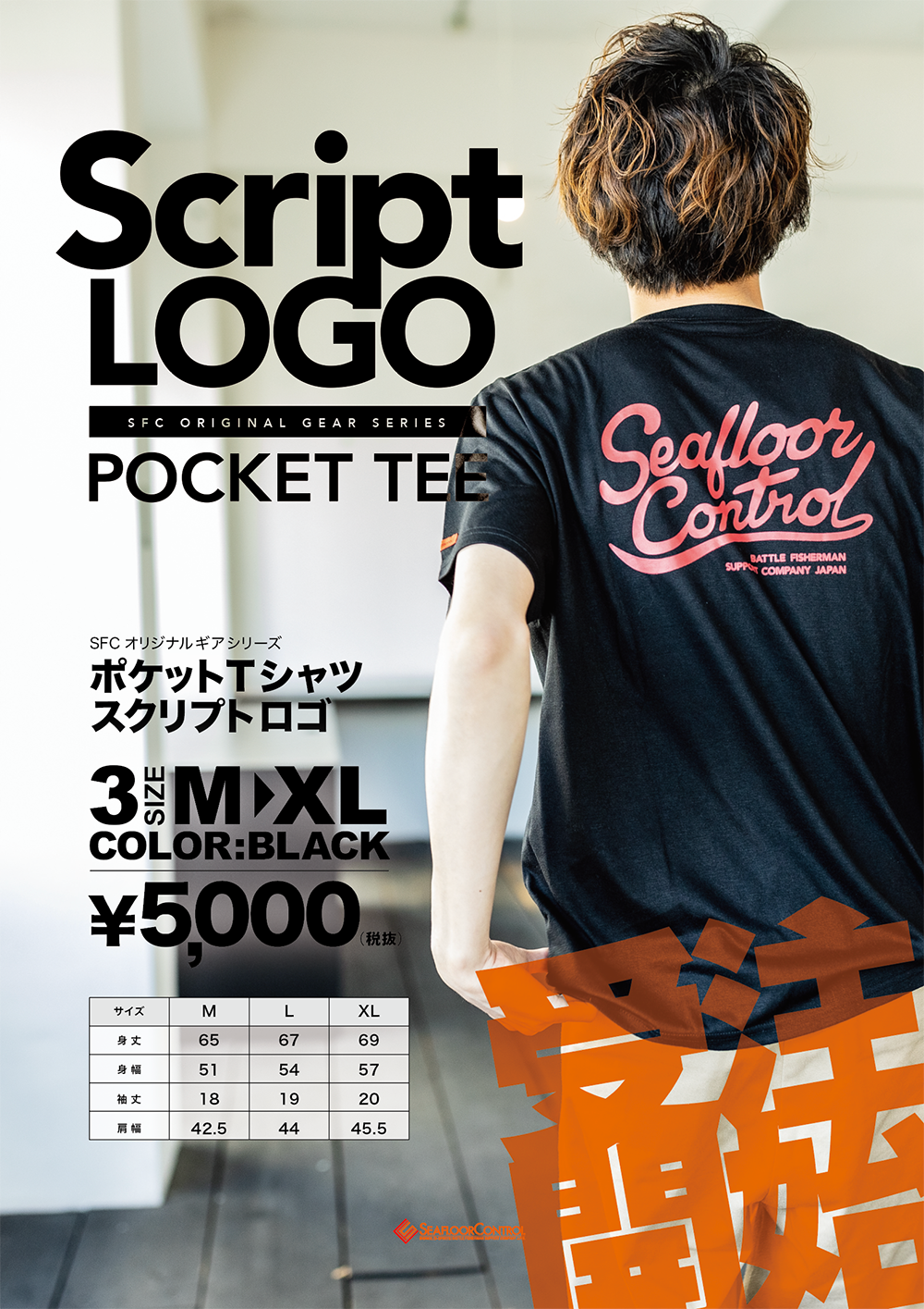 SFC Pocket T-shirt Script Logo – Anglers Central
