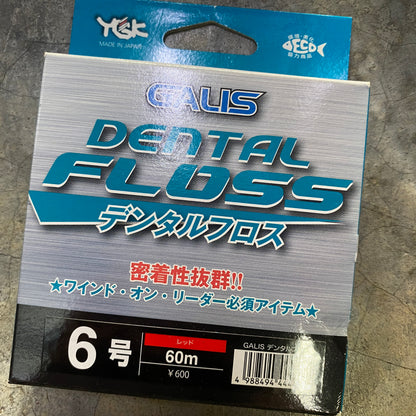 Galis Dental Floss (Clearance)