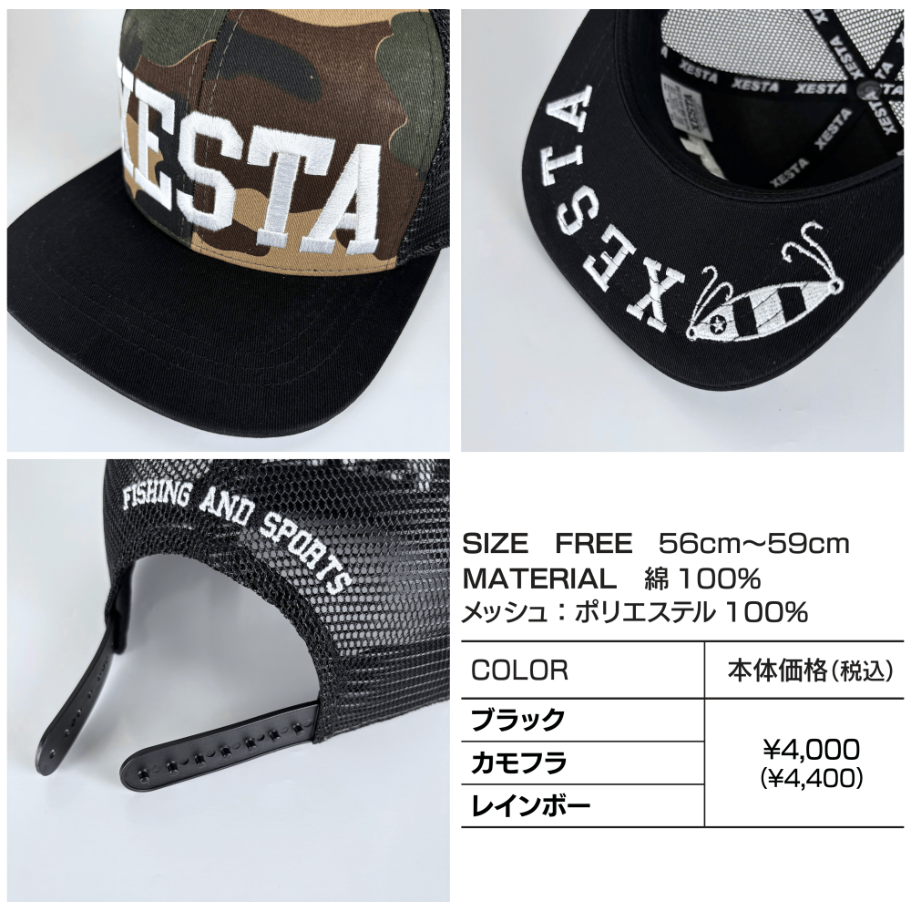 Mesh Cap