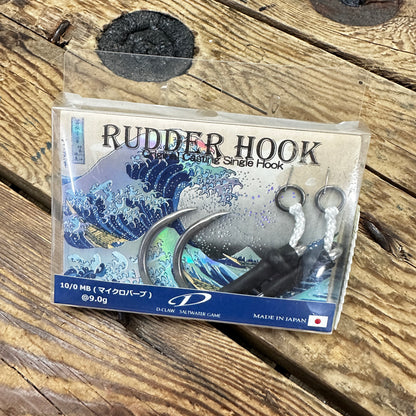 Rudder Hook (Clearance)