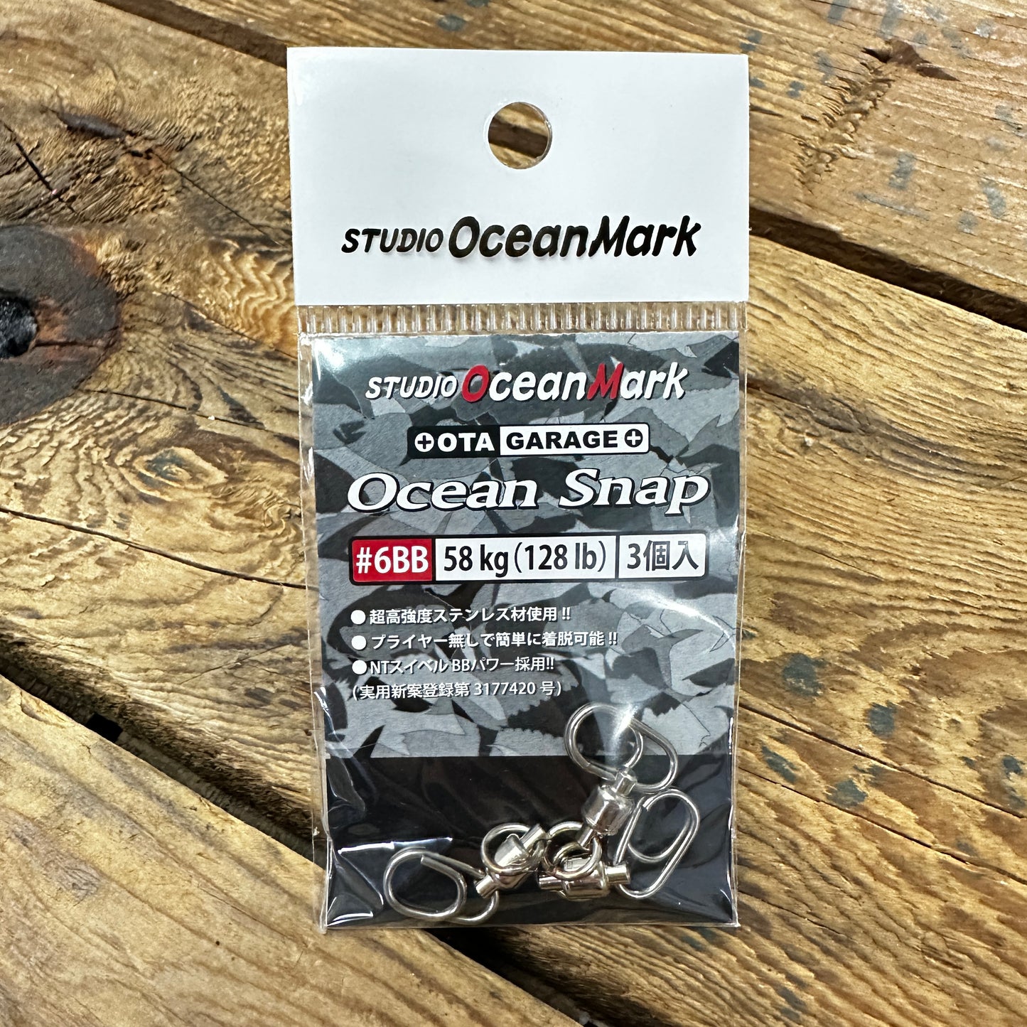 Ocean Snap & Swivel (Clearance)