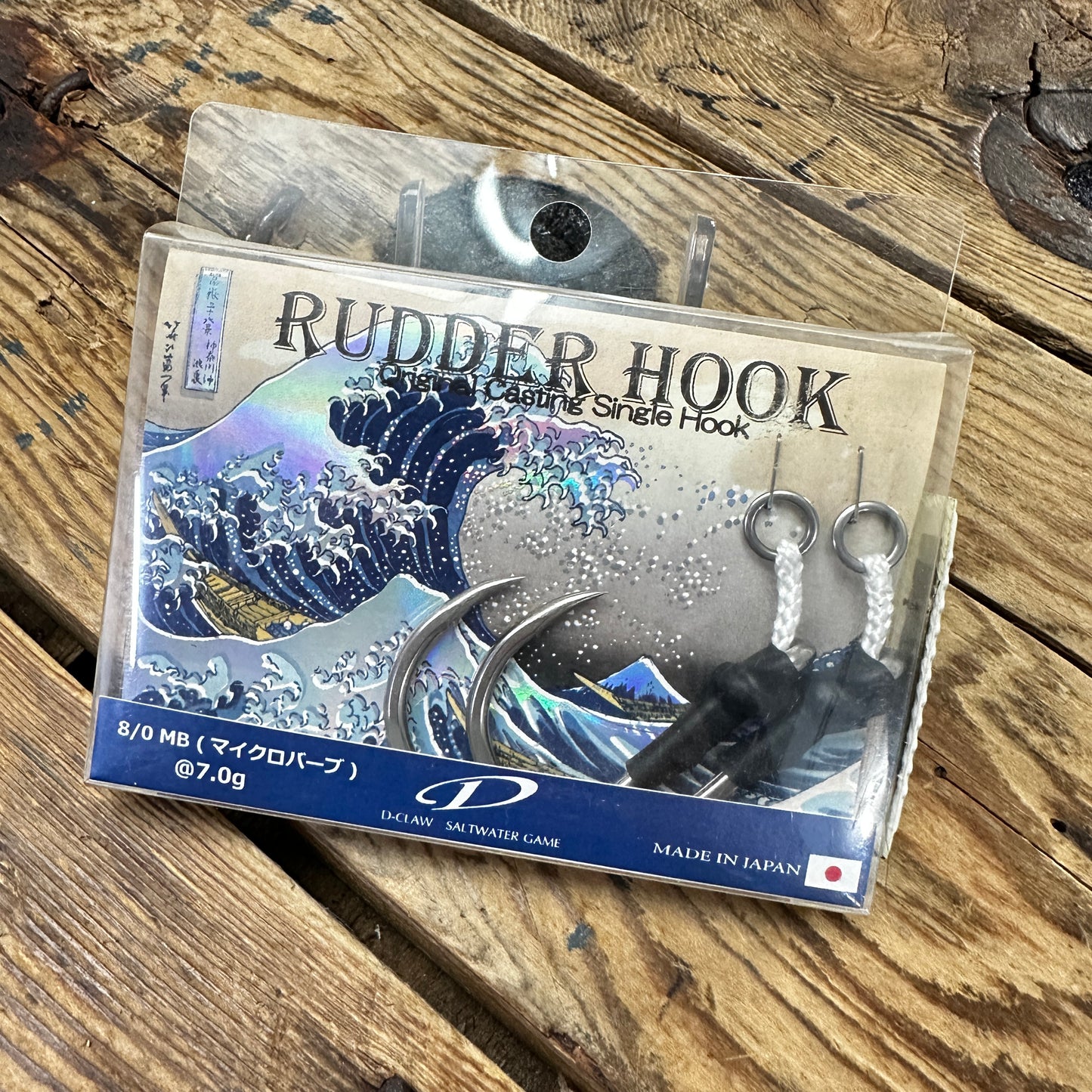 Rudder Hook (Clearance)