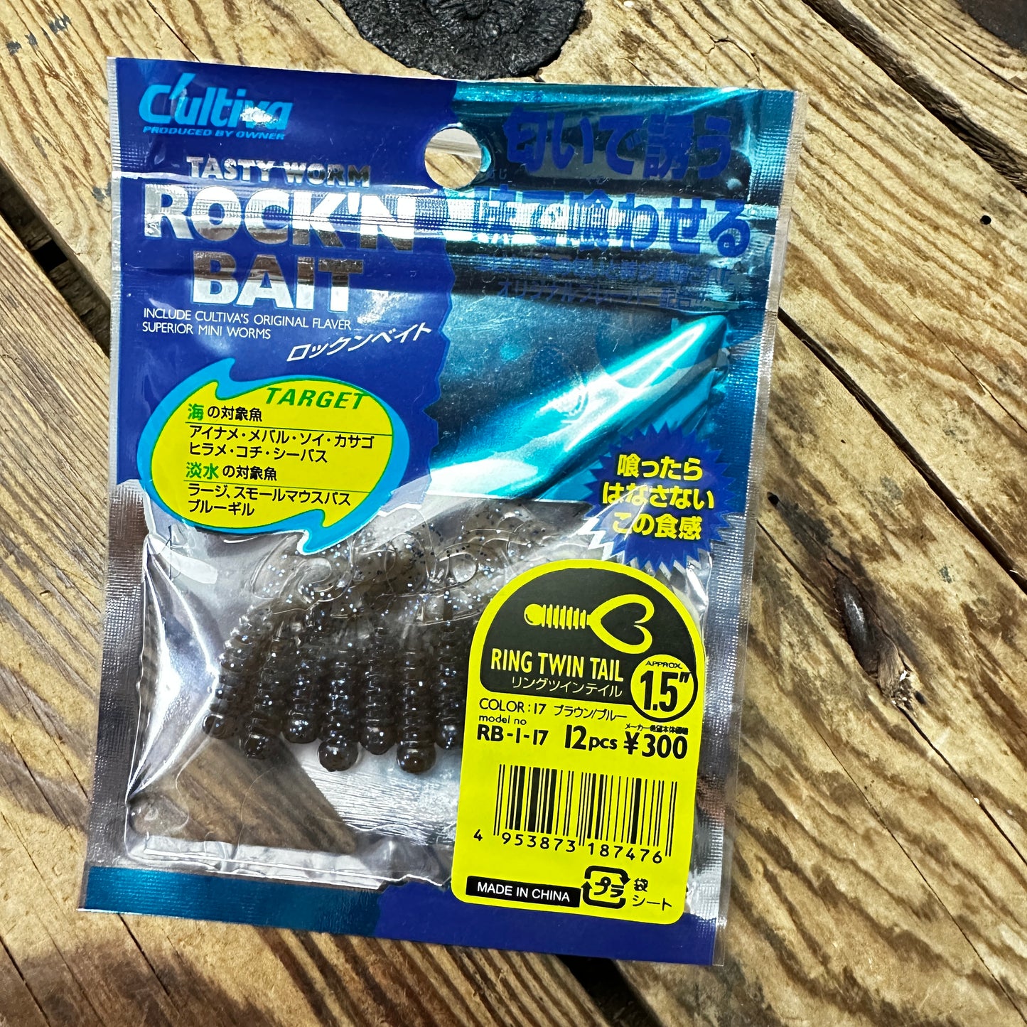 Rock'N Bait (Clearance)