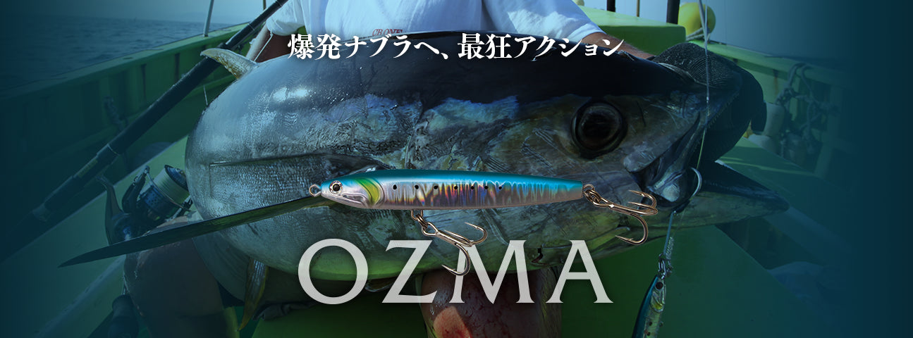 Ozma SHW 115 63g