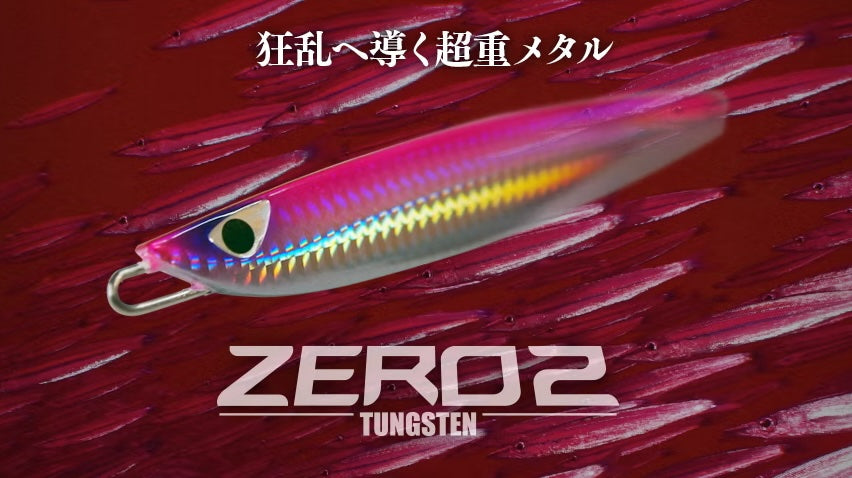 Zero2 Tungsten 45g 73mm