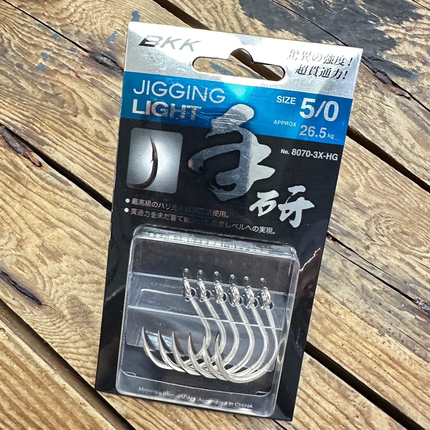 Jigging Light 8070-3X-HG (Clearance)