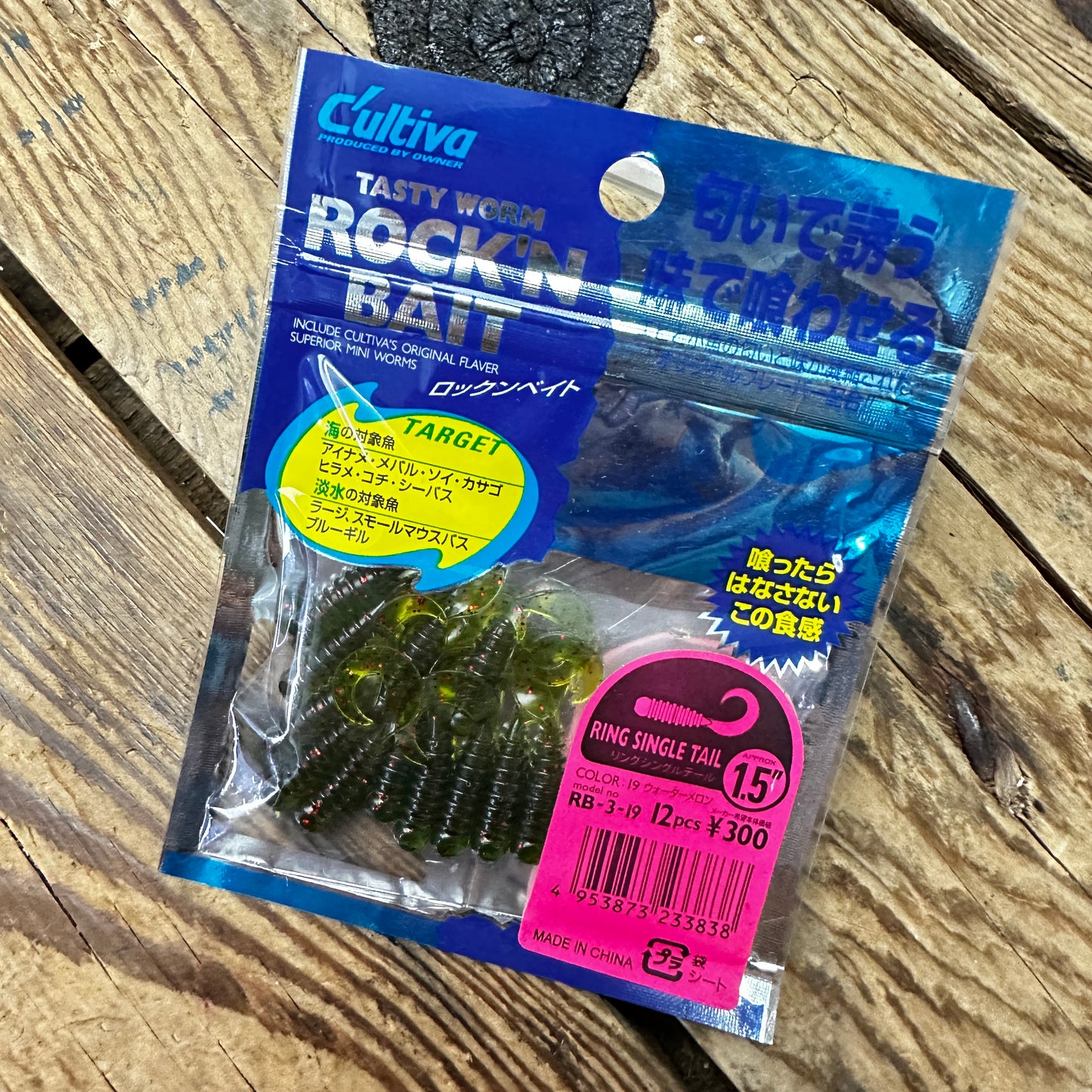 Rock'N Bait (Clearance)