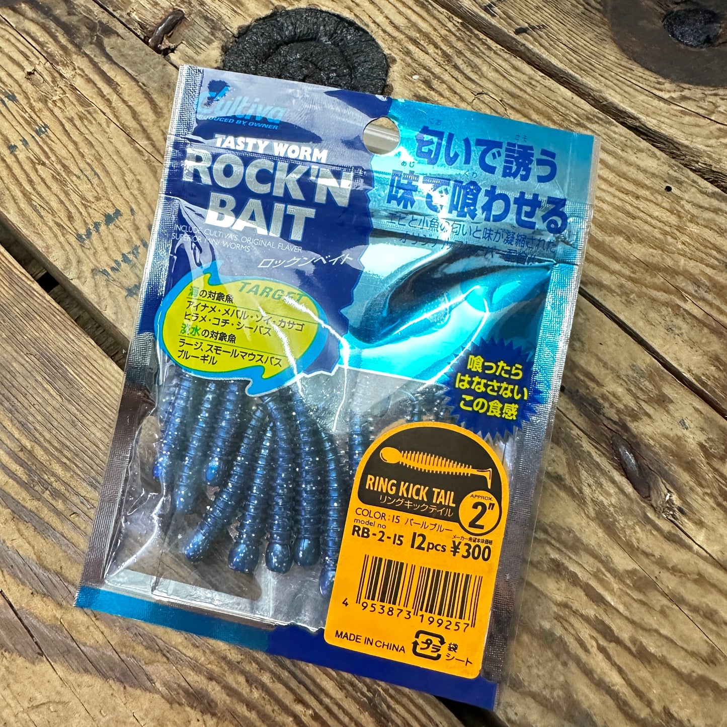 Rock'N Bait (Clearance)