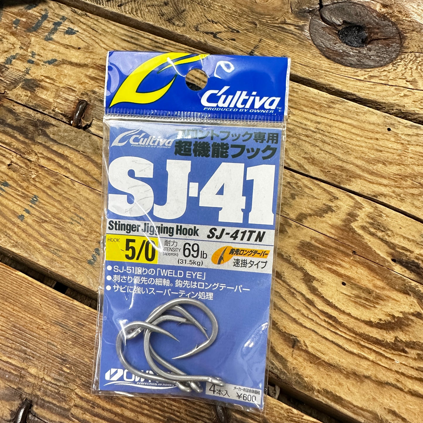 SJ-41TN Stinger Jigging Hook (Clearance)