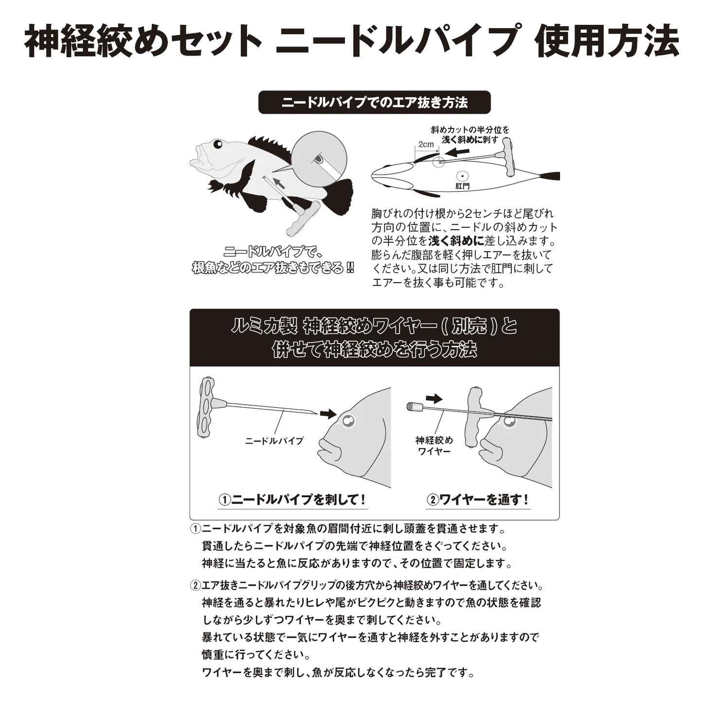 A20365 Shinkei Jime Needle Pipe 160mm (needle only)