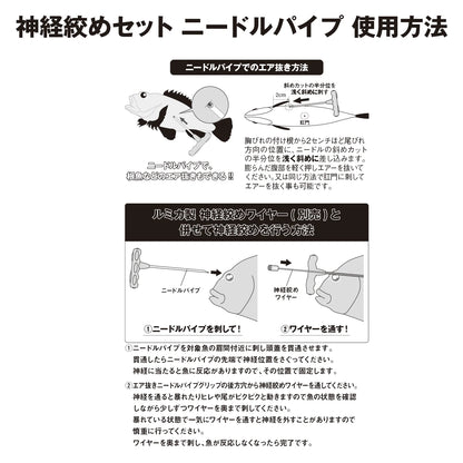 A20365 Shinkei Jime Needle Pipe 160mm (needle only)