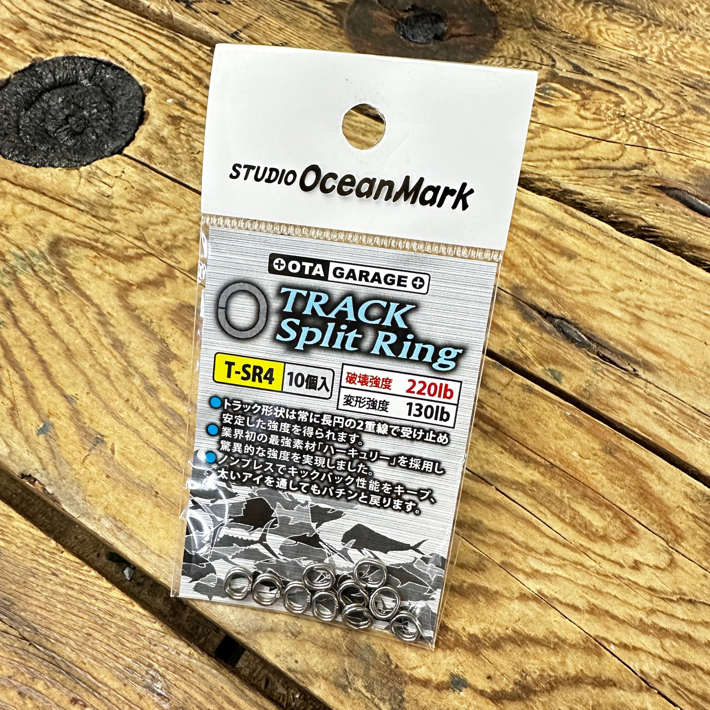 Track Split Ring T-SR (Clearance)