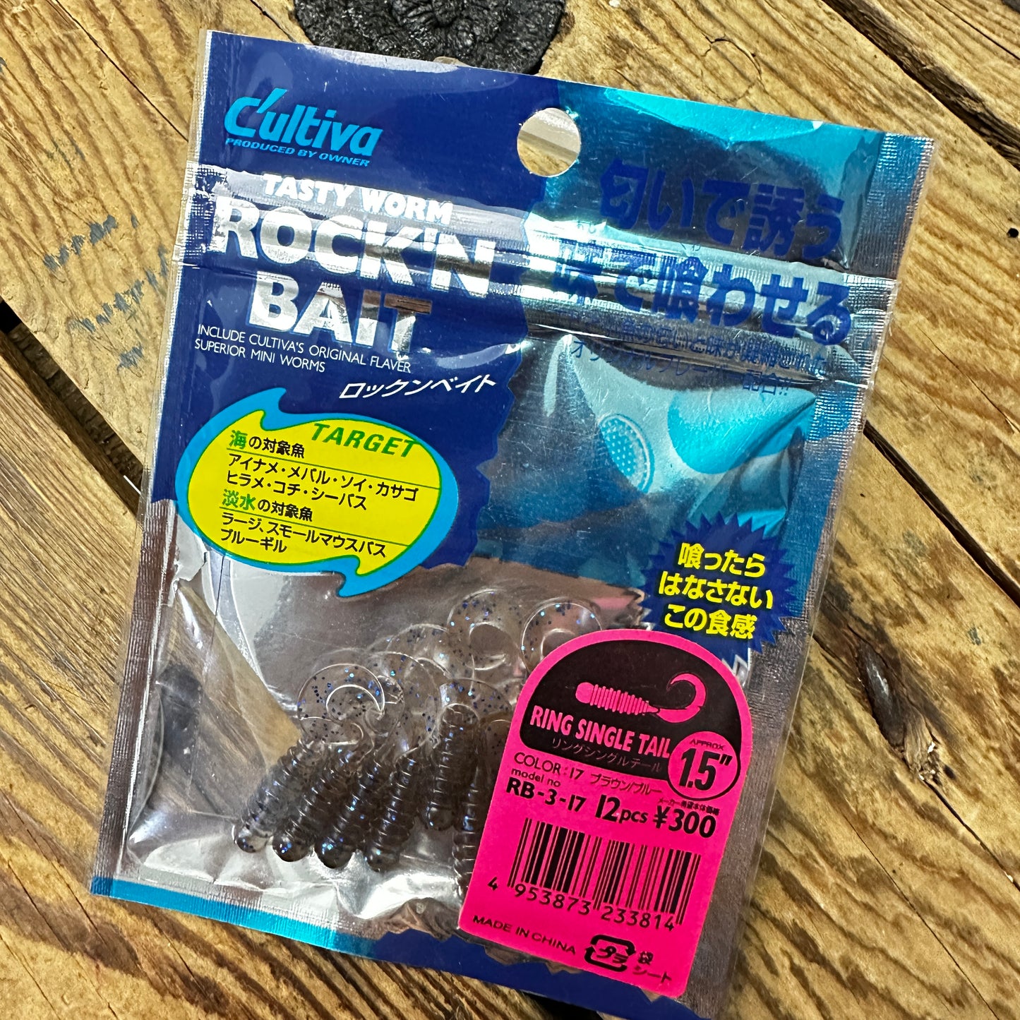 Rock'N Bait (Clearance)