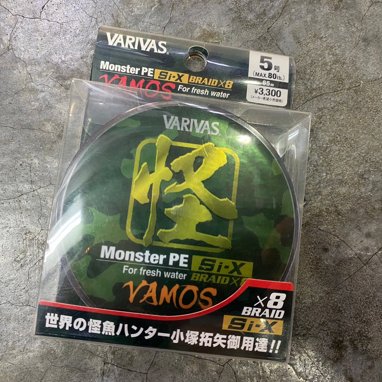 Kaigyo Monster PE Si-X Vamos #5 80lb 65m (Clearance)