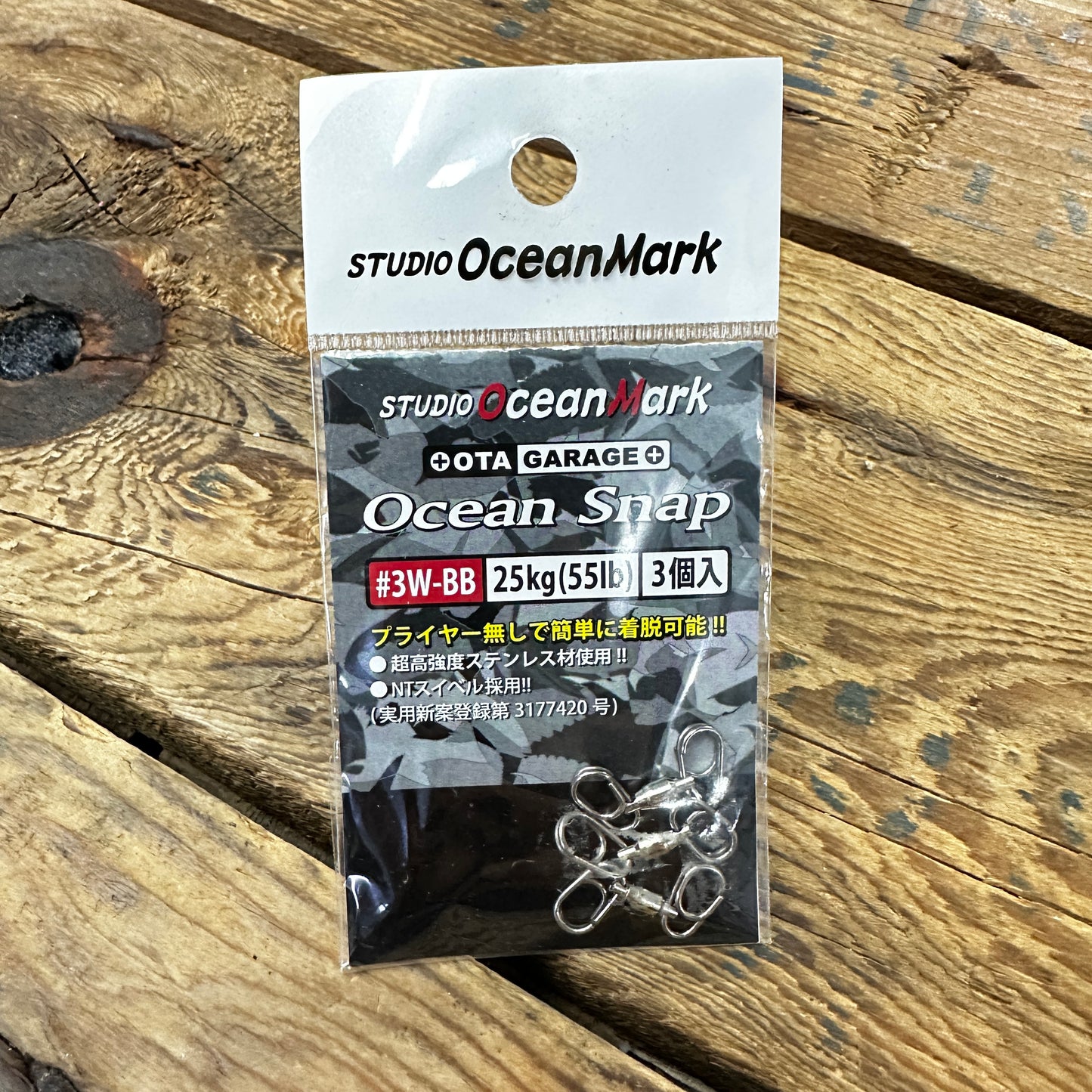 Ocean Snap & Swivel (Clearance)