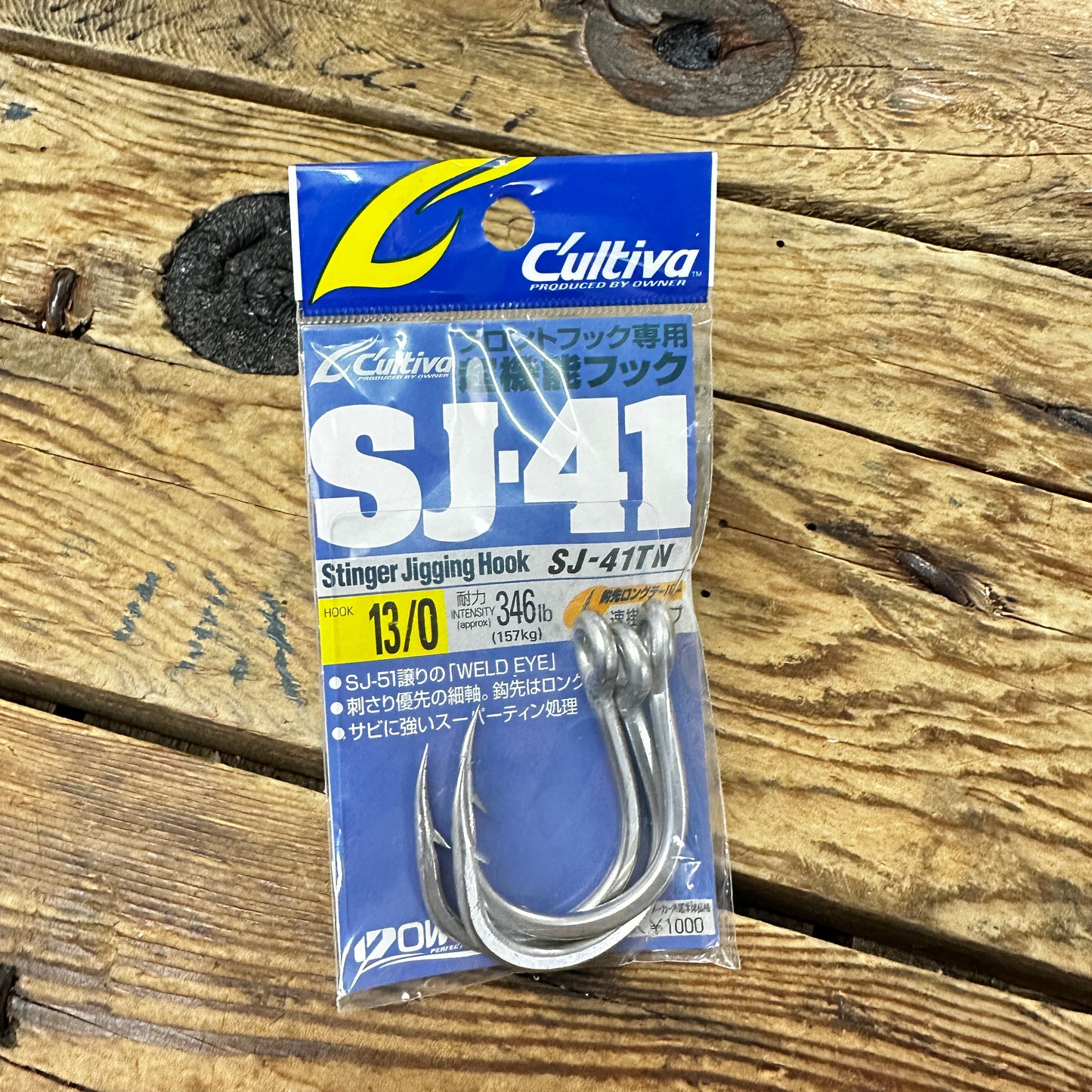 SJ-41TN Stinger Jigging Hook (Clearance)