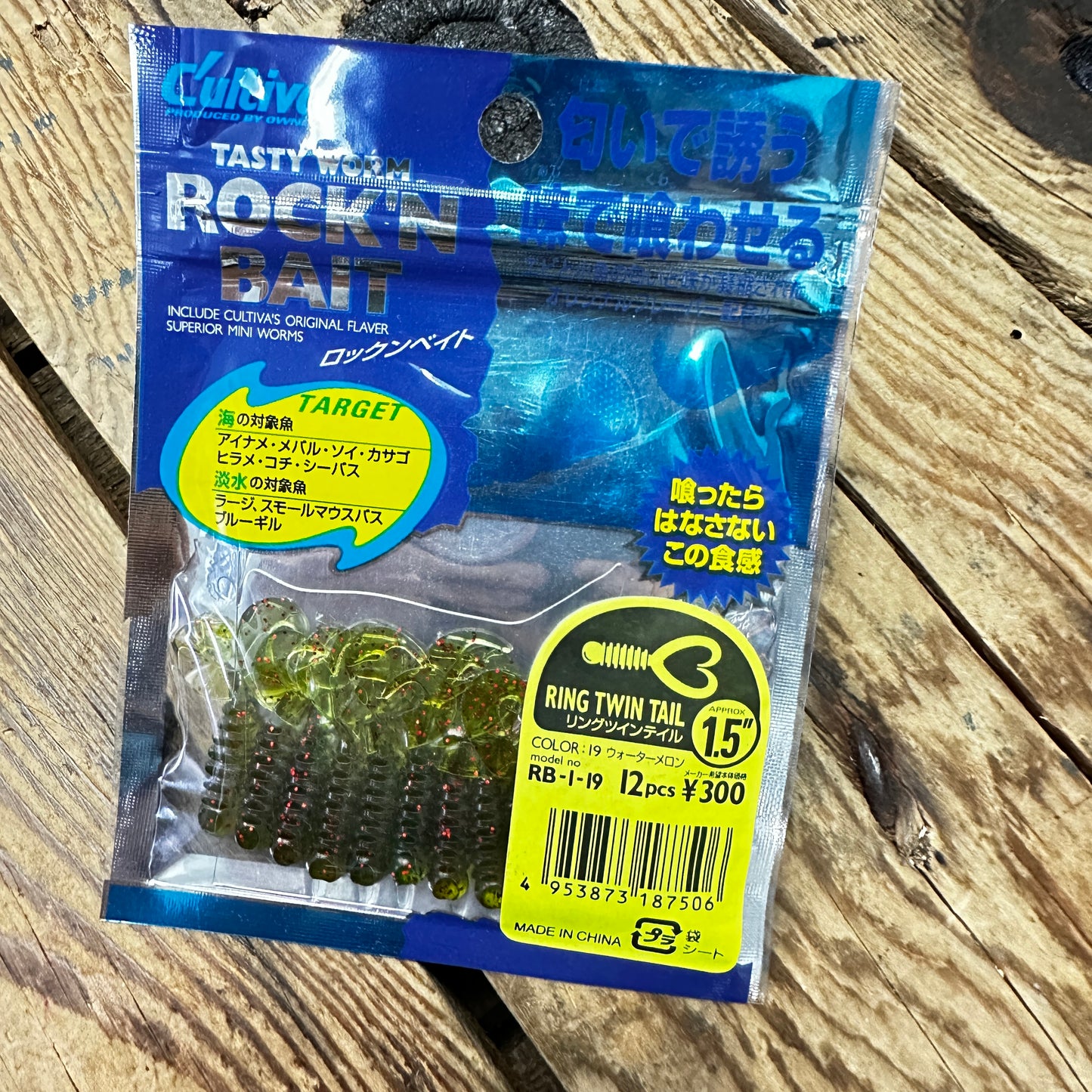 Rock'N Bait (Clearance)