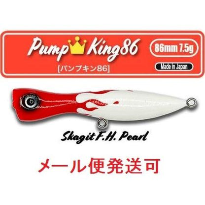 Pump King 86mm 7.5g