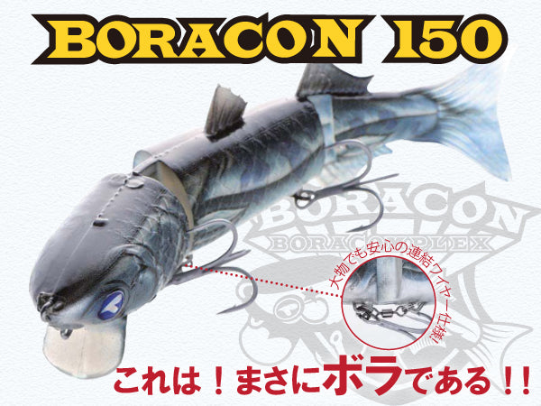 Boracon 150