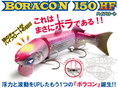 Boracon 150HF