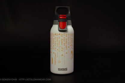 All Jet Setter SIGG 0.33L (10th Anniversary rods design)