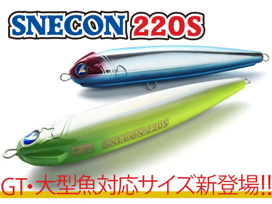 Snecon 220S