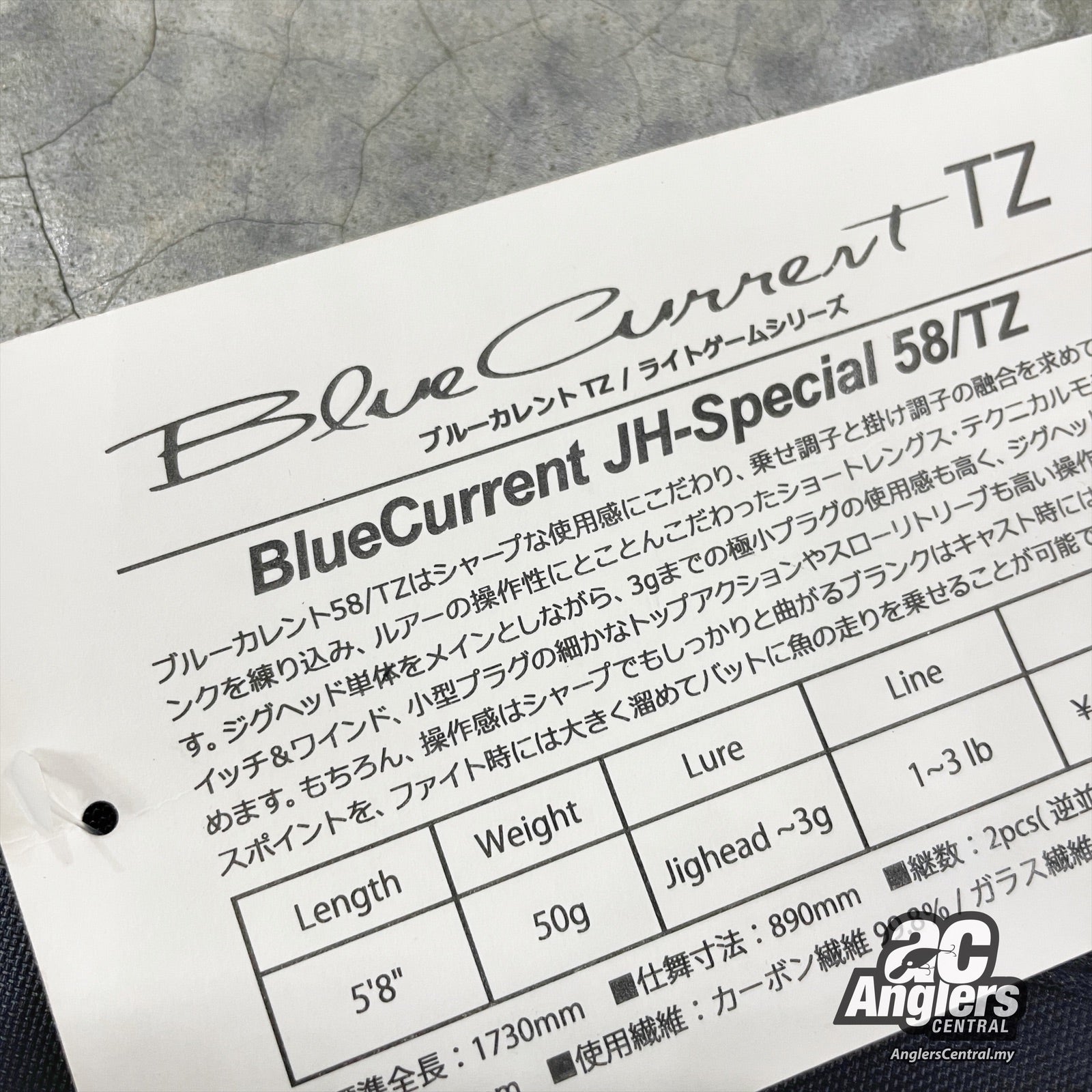 BlueCurrent JH-Special 58/TZ - フィッシング